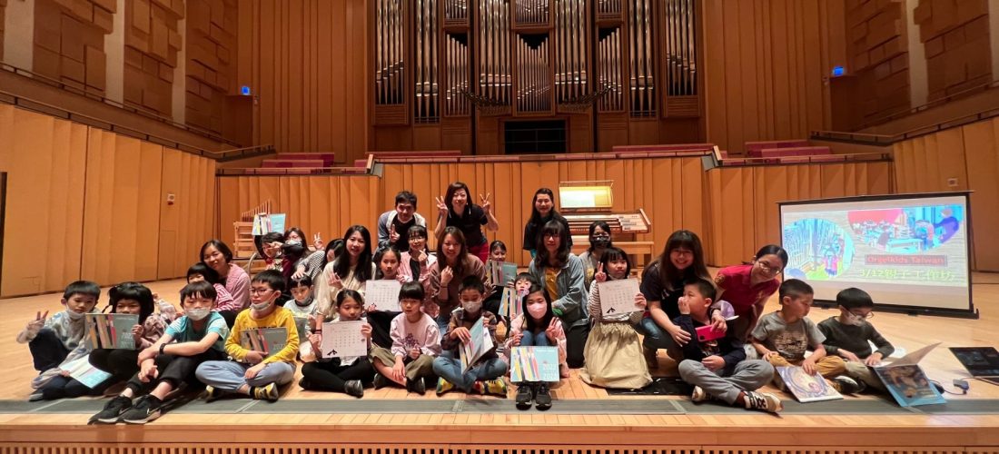 Organ music experience camp for kids